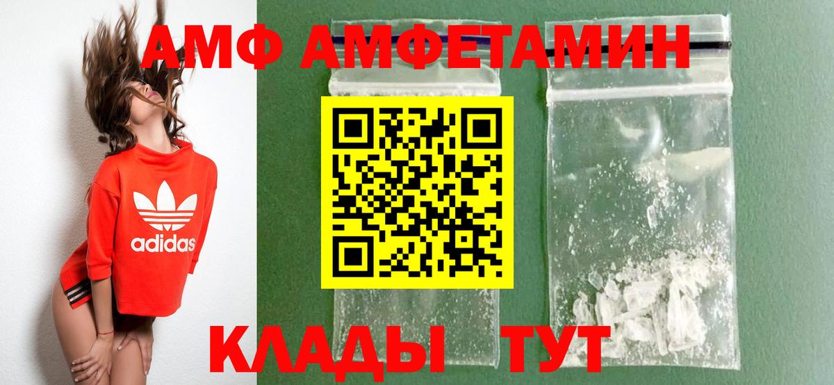 АМФЕТАМИН 98% Черкесск