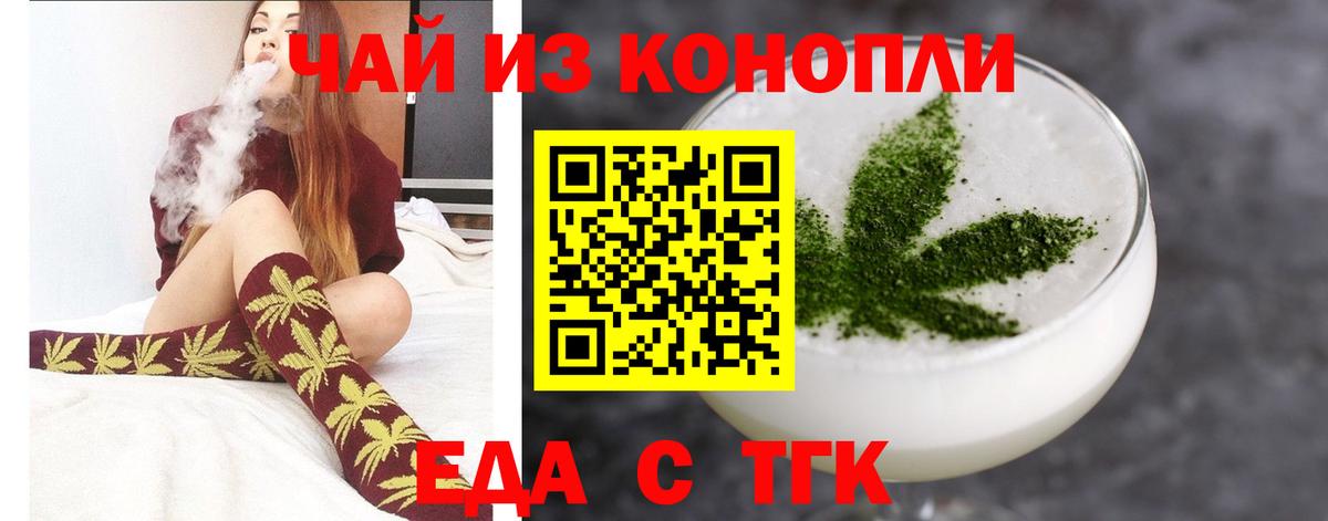 Черкесск  Canna-Cookies конопля  Вход с VPN 