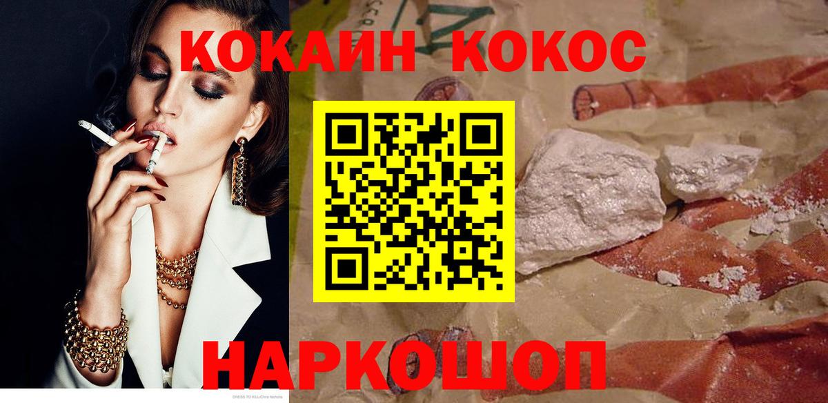 Кокаин 98% Черкесск