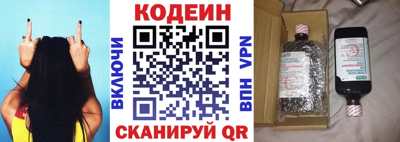 цены наркотик  Черкесск  Codein напиток Lean (лин) 