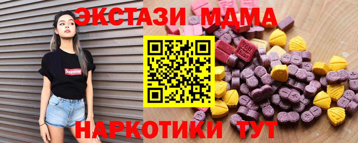 Черкесск  OMG ТОР  Вход с VPN  Экстази DUBAI  Экстази 250 мг 