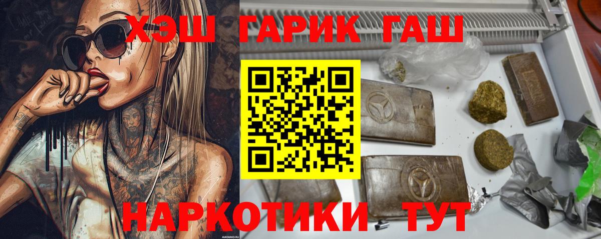 ГАШ Изолятор  Гашиш hashish  ГАШ  Черкесск  Вход с VPN 