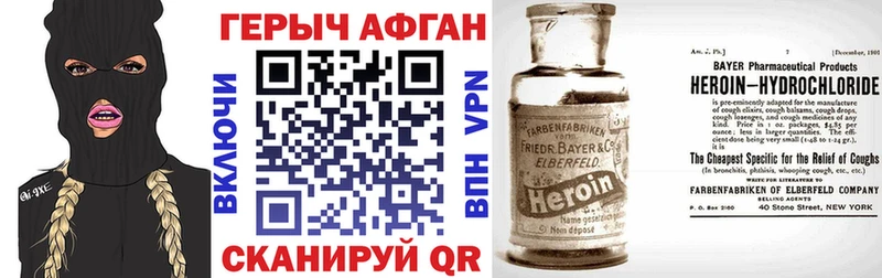 ГЕРОИН герыч  Черкесск 