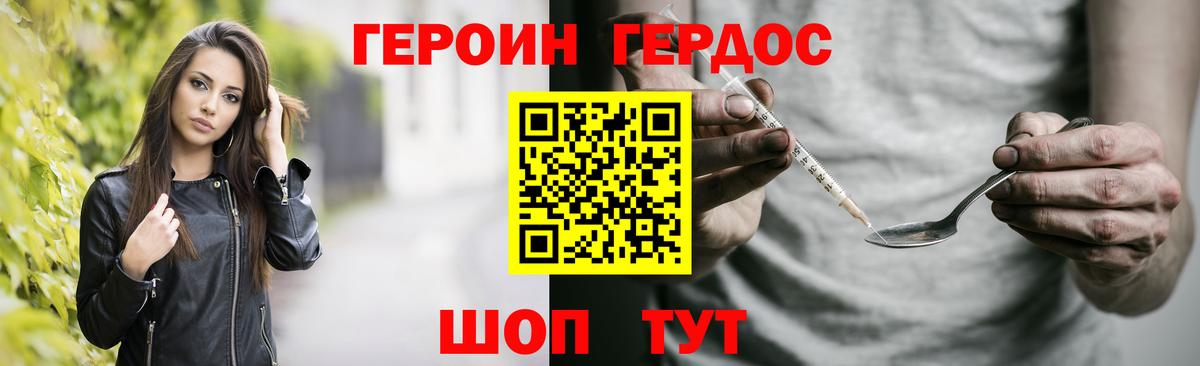 Черкесск  Героин Heroin  ГЕРОИН  Вход с VPN 