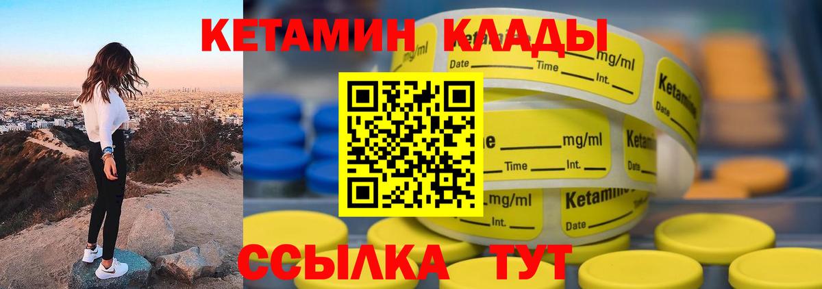 Кетамин ketamine  дарк нет наркотические препараты  Кетамин ketamine  Черкесск  Вход с VPN 