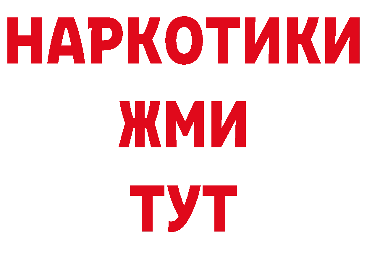 Где купить закладки? площадка наркотические препараты Черкесск