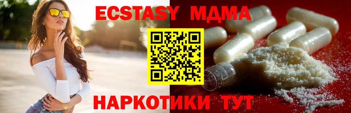 MDMA молли  МДМА кристаллы  Вход с VPN  МДМА  Черкесск 