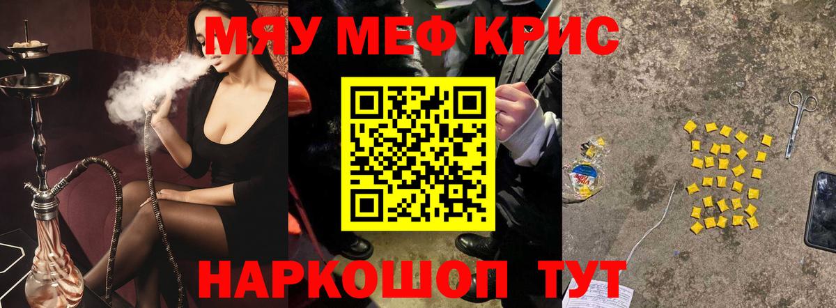 Меф  Черкесск