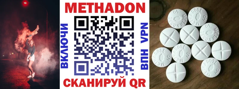 Метадон VHQ  Черкесск 