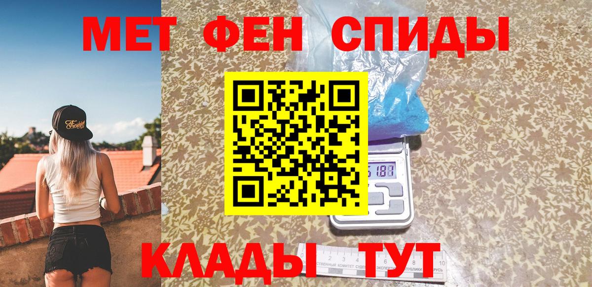 Метамфетамин винт Черкесск