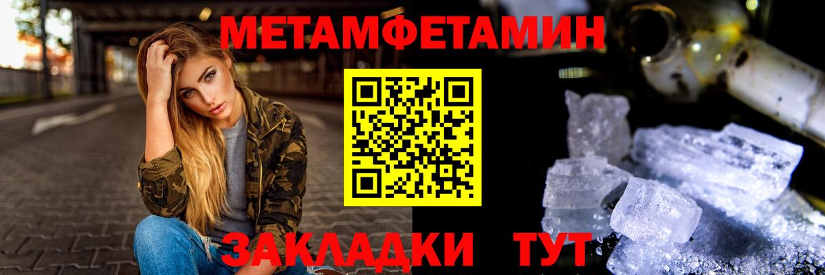 Первитин Methamphetamine  Вход с VPN  Черкесск 