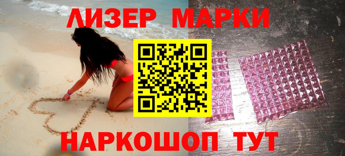 Марки NBOMe 1500мкг  Марки N-bome  Черкесск  Вход с VPN 