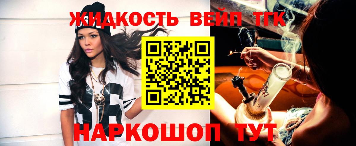 Черкесск  закладки  Вход с VPN  ТГК гашишное масло 